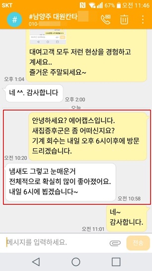 KakaoTalk_20190317_184238828.jpg